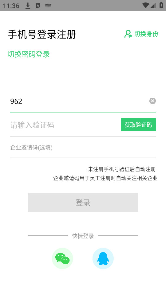 鹤ƽ̨װ v4.2.0ͼ0