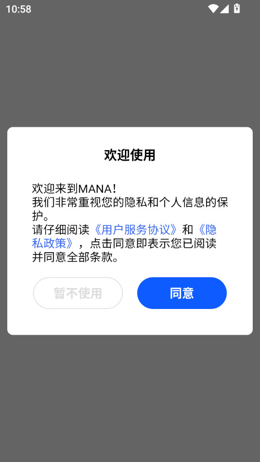 mana appٷ氲װ v3.1.26ͼ4