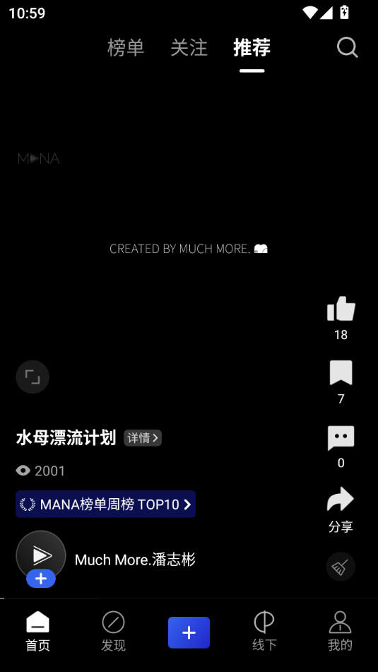 mana appٷ氲װ v3.1.26ͼ5