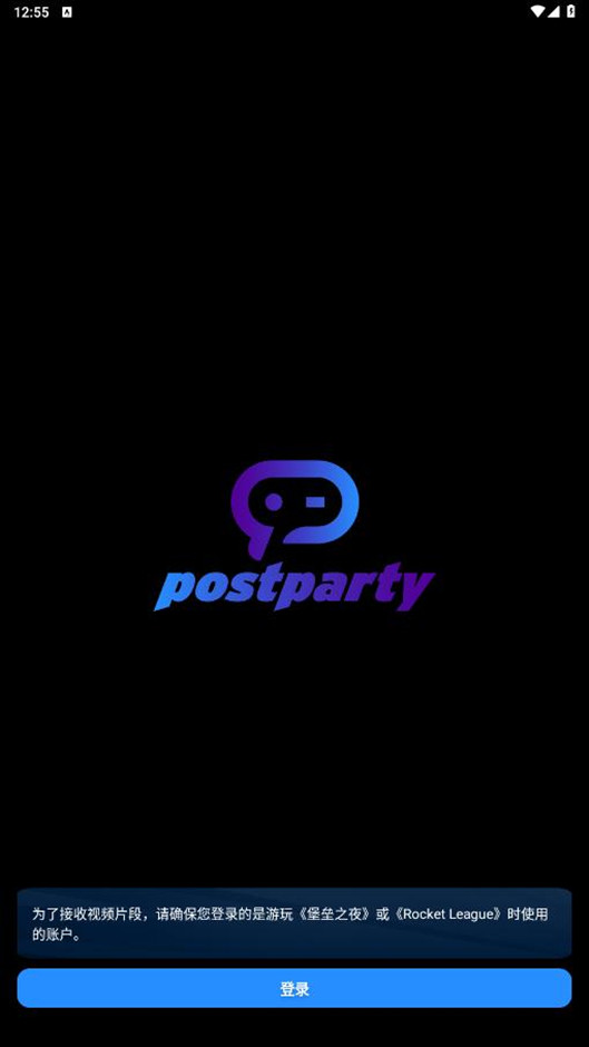 postparty׿°汾v1.6.0ͼ0