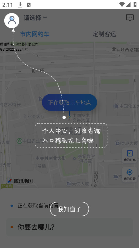 峩Լapp v2.2.8ͼ4