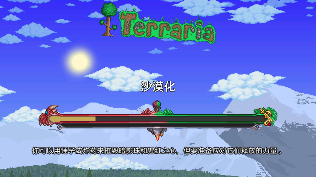 Terraria̩ƽ1.4.4ƽv1.4.4.9ͼ4