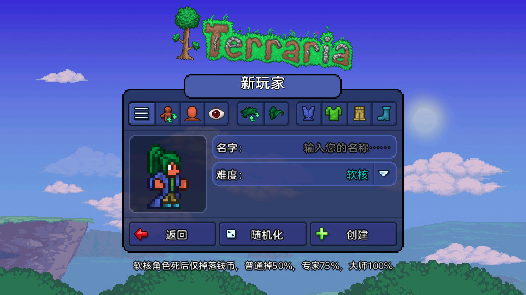 Terraria̩ƽ1.4.4ƽv1.4.4.9ͼ3