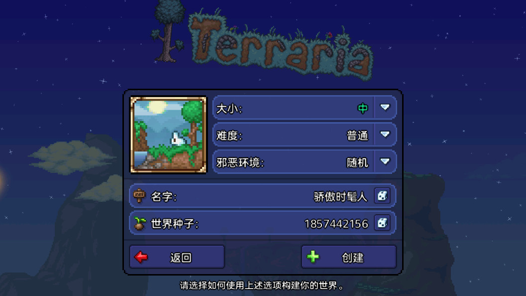 Terraria̩ƽ1.4.4ƽv1.4.4.9ͼ2