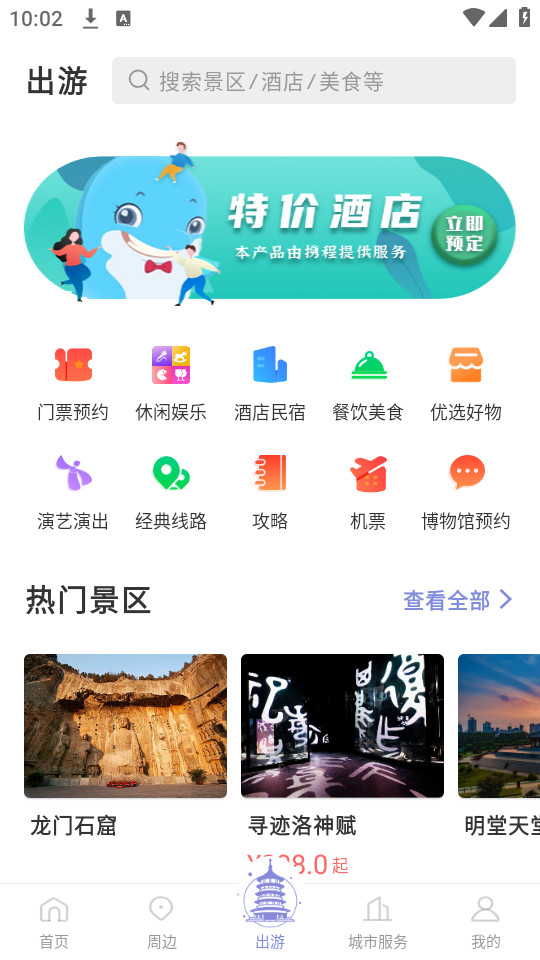 ٷƱapp v1.5.36ͼ7