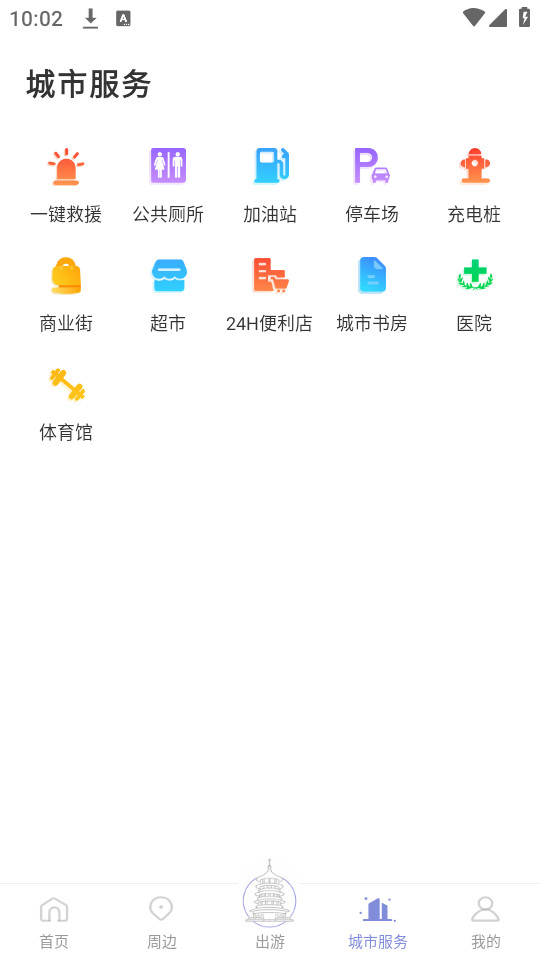 ٷƱapp v1.5.36ͼ8