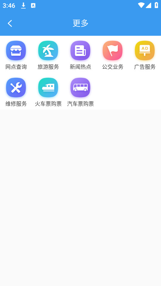 ·ʵʱѯapp v1.0.0ͼ2