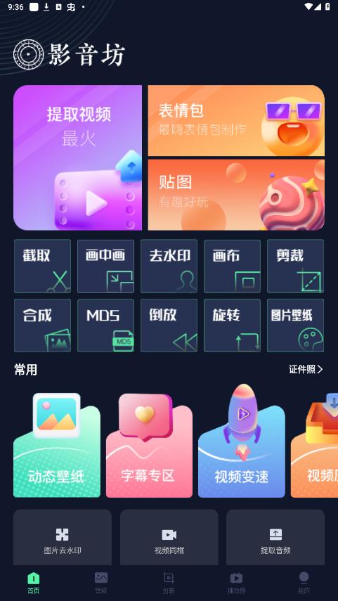 Ӱappװ°v2.10.6ͼ7