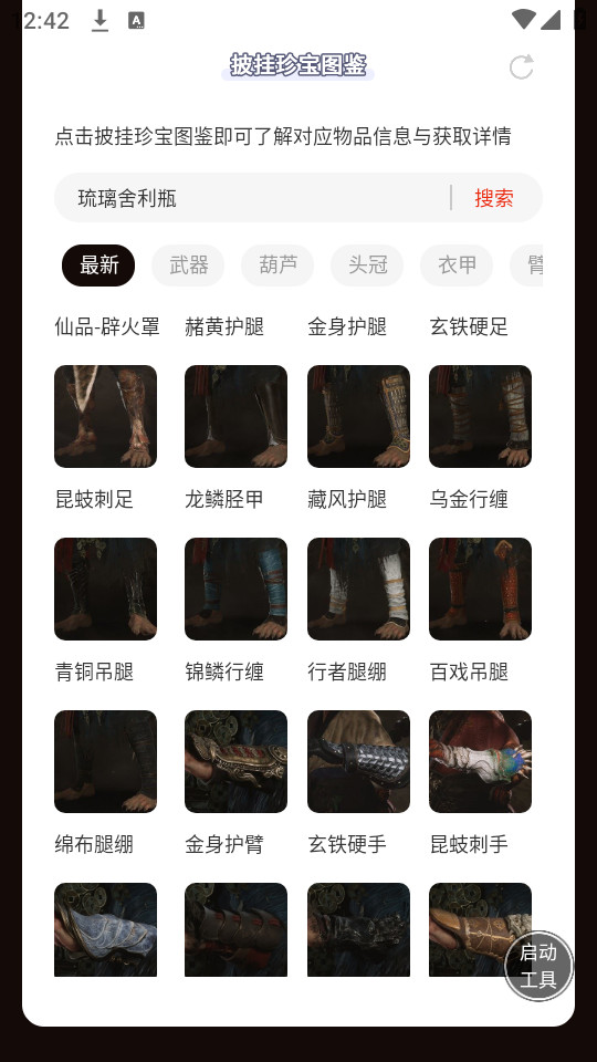 ֺ䱦ͼֻapp v1.0ͼ5