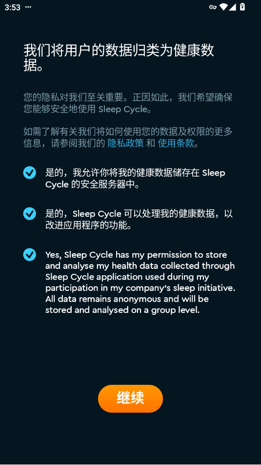 Sleep CycleѰ2024v4.24.27-production°ͼ4