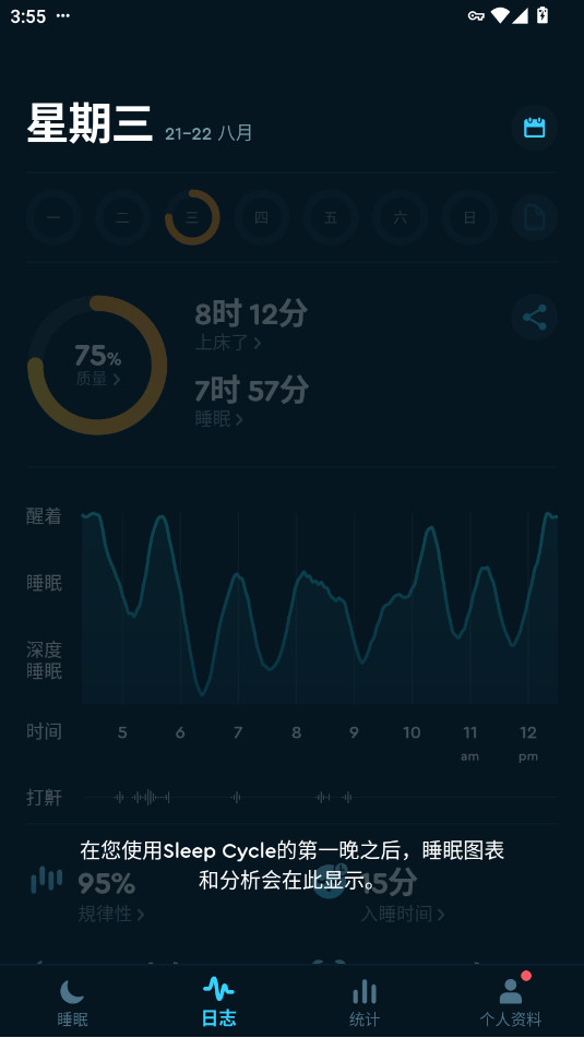 Sleep CycleѰ2024v4.24.27-production°ͼ0