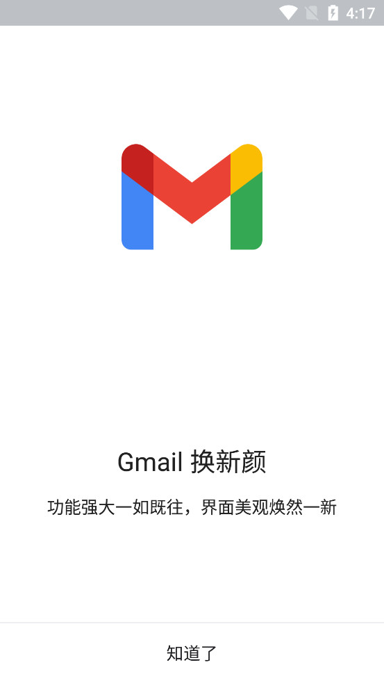 Gmail Goֻv2022.10.10.480125827.Releaseͼ0