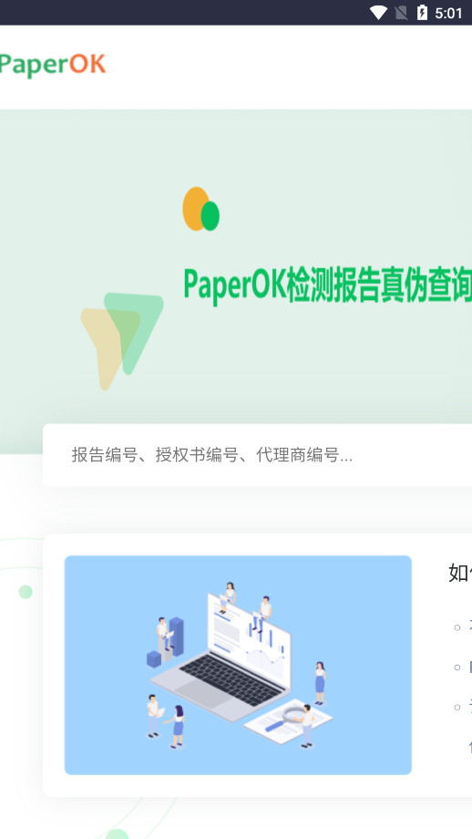 paperokMՓĲv1.0 ֙C؈D6