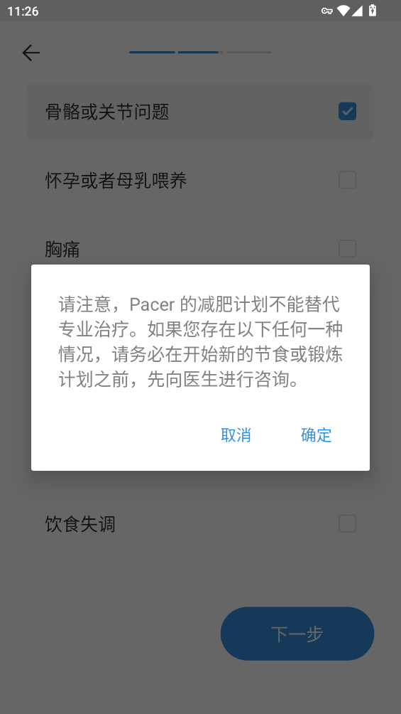 PacerӋH߼p11.7.2؈D4