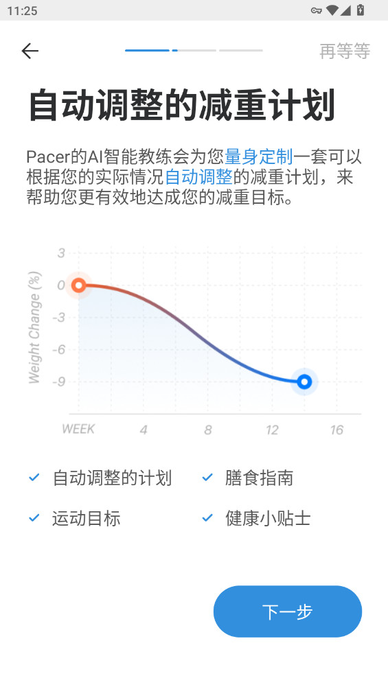 PacerƲʰ߼p11.7.2ͼ8