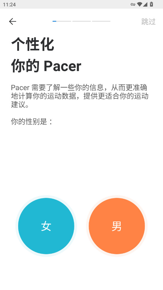 PacerƲʰ߼p11.7.2ͼ12