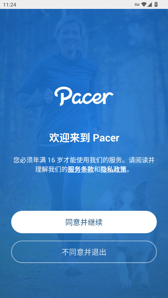 PacerƲʰ߼p11.7.2ͼ14