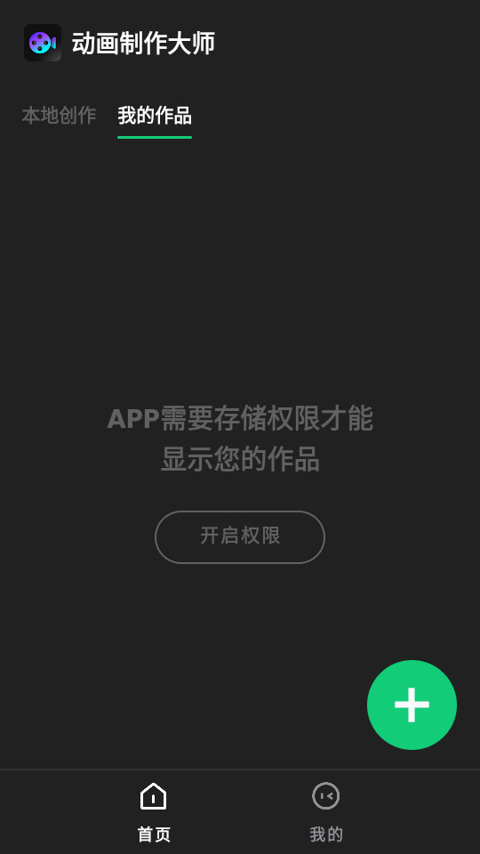 ʦappװ v2.2.4ͼ5