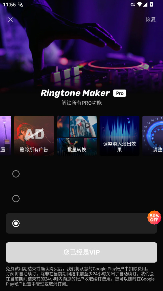 Ringtone Maker݋v1.01.61.0819.1؈D3