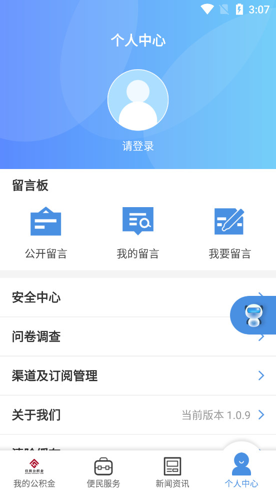 ɶסappٷ2024°v1.0.9ͼ3