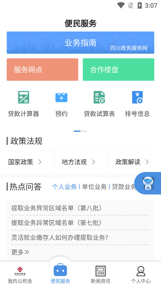 ɶסappٷ2024°v1.0.9ͼ1