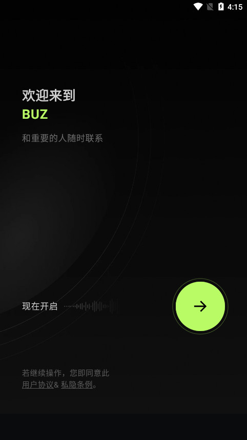 Buz罻(Buz - Communication Made Easy)v1.40.0ͼ1