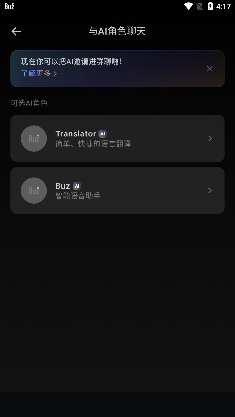 Buz罻(Buz - Communication Made Easy)v1.40.0ͼ9