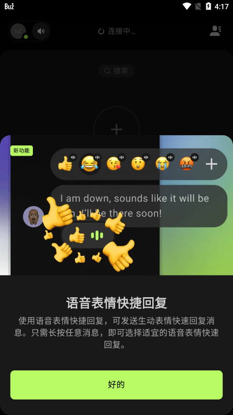 Buz罻(Buz - Communication Made Easy)v1.40.0ͼ4