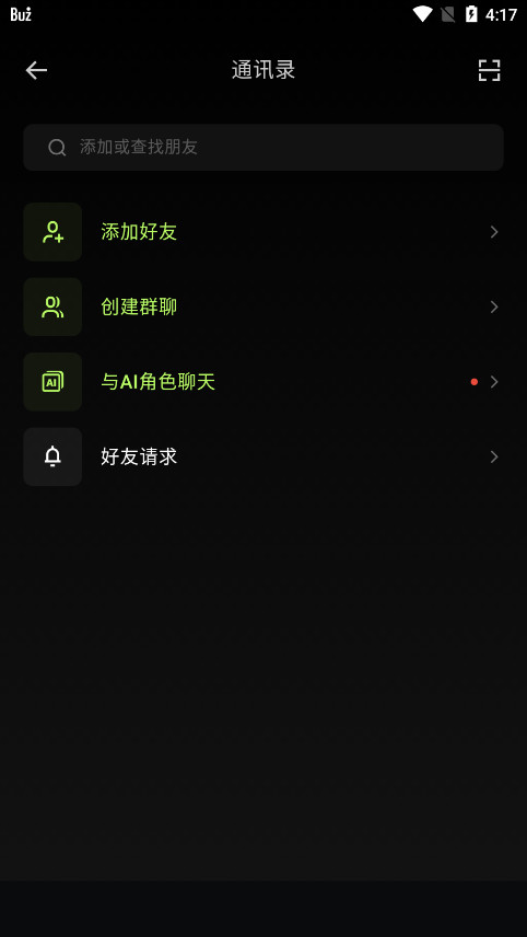 Buz罻(Buz - Communication Made Easy)v1.40.0ͼ5