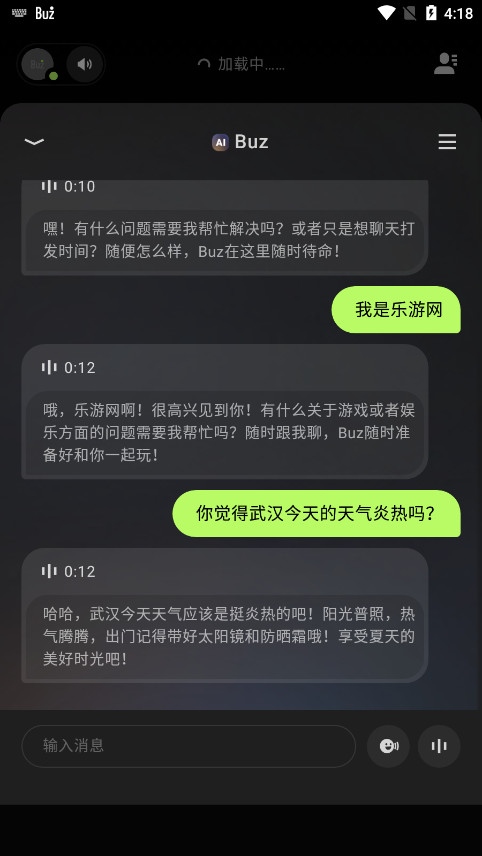 Buz罻(Buz - Communication Made Easy)v1.40.0ͼ8