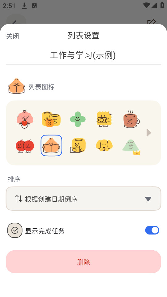 ͷ嵥app v1.3.2ͼ2