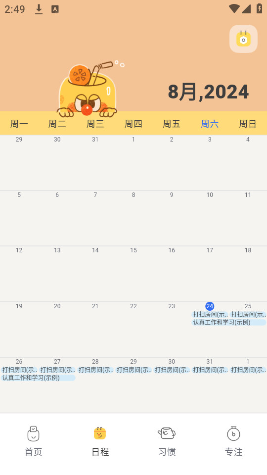 ͷ嵥app v1.3.2ͼ7