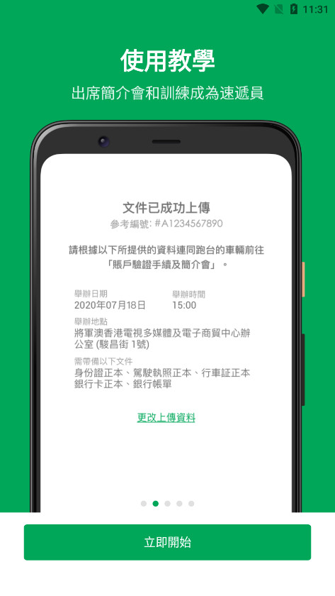 HKTVmallv1.0.4 (HKTVmall Pick & Earn)ͼ1