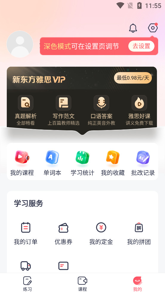 ¶˼Pro APP°v4.3.1ͼ2