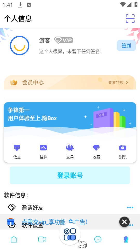 boxapp v5.2.3.9ͼ0