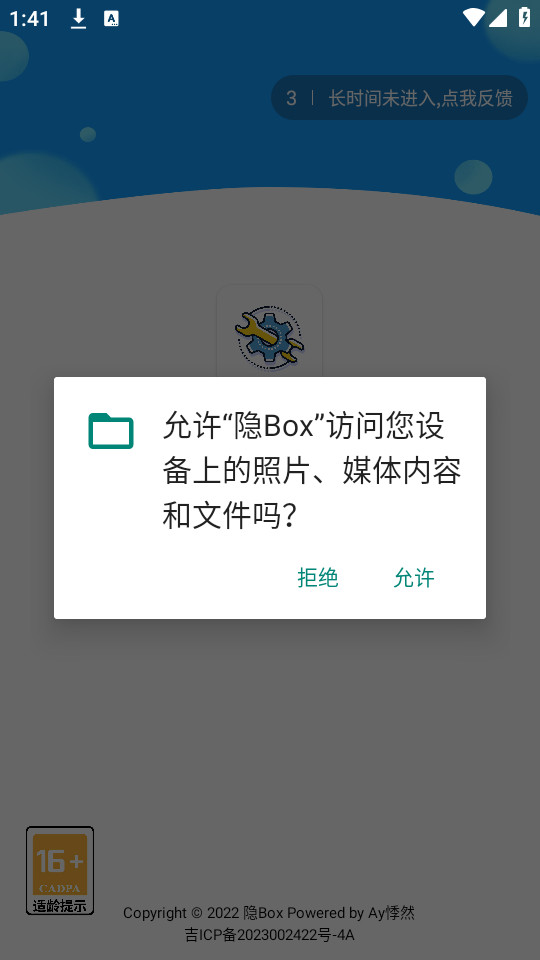 boxapp v5.2.3.9ͼ2