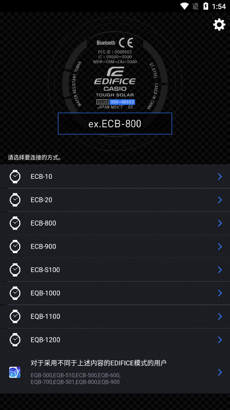 EDIFICE Connected׿v3.0.1(0419A) °ͼ2