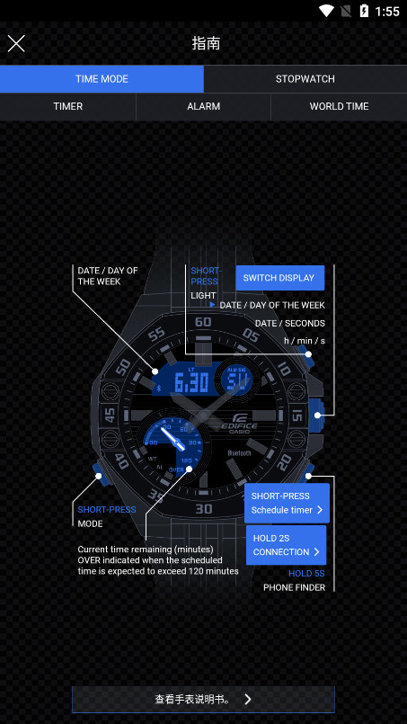 EDIFICE Connected׿v3.0.1(0419A) °ͼ4