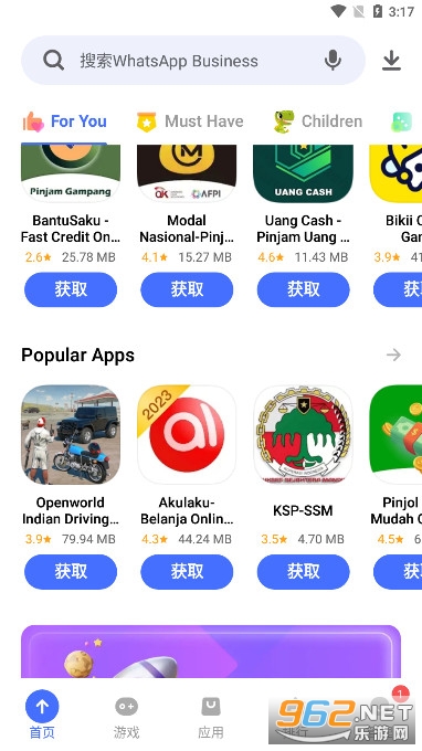 V-Appstore(V-Appstoreʰ).apk v6.6.2.52ͼ3