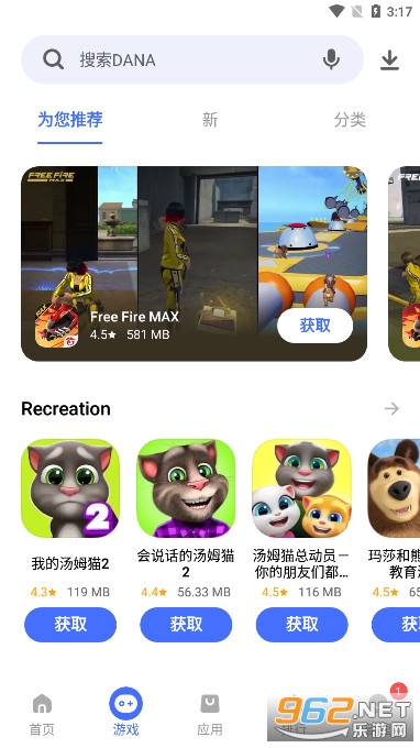 V-Appstore(V-Appstoreʰ).apk v6.6.2.52ͼ6