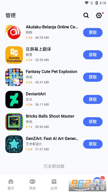 V-Appstore(V-Appstoreʰ).apk v6.6.2.52ͼ7