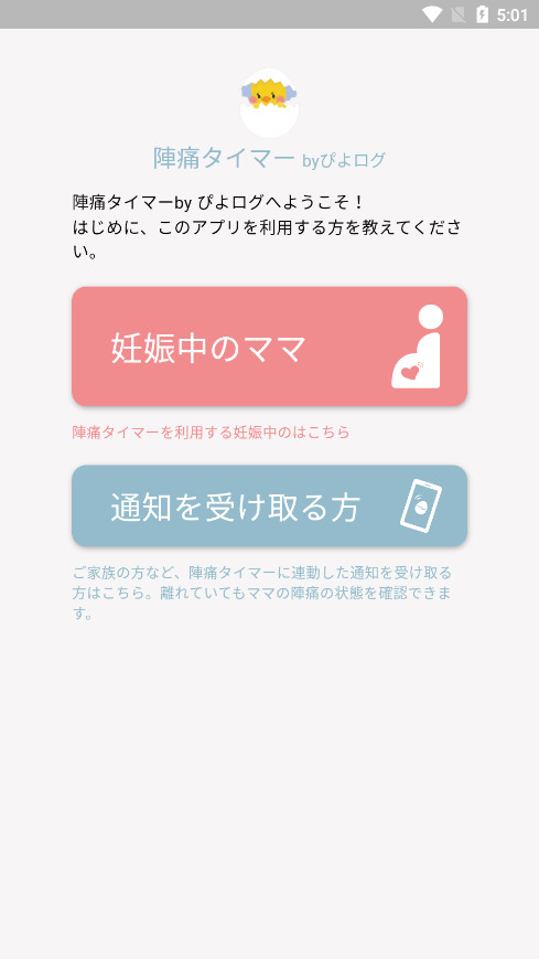 Piyo Logʹ¼(ʹץ)v1.1.0 ׿ͼ1