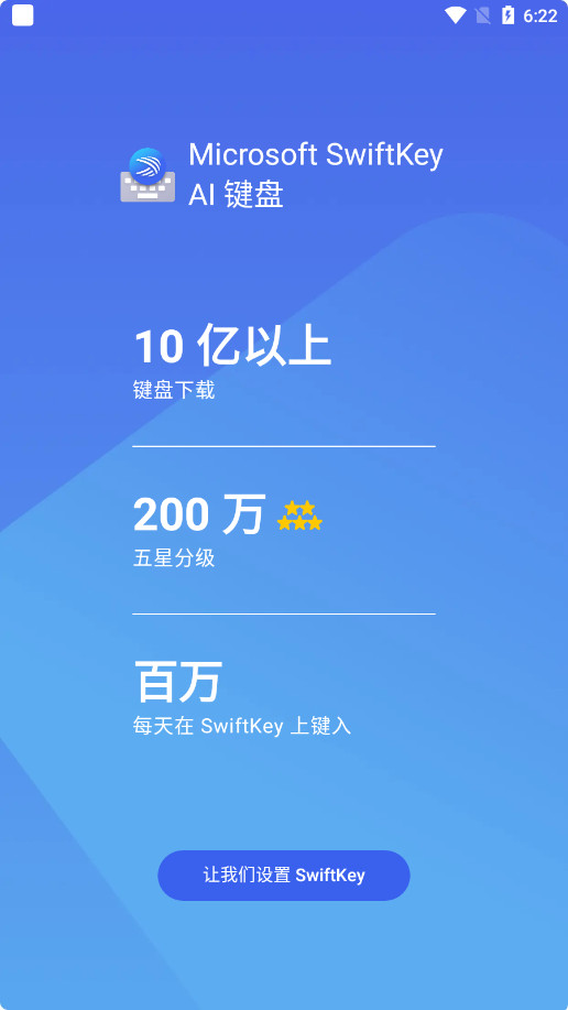 win10΢뷨ֻ(Microsoft SwiftKey )2024 v9.10.43.26ͼ0