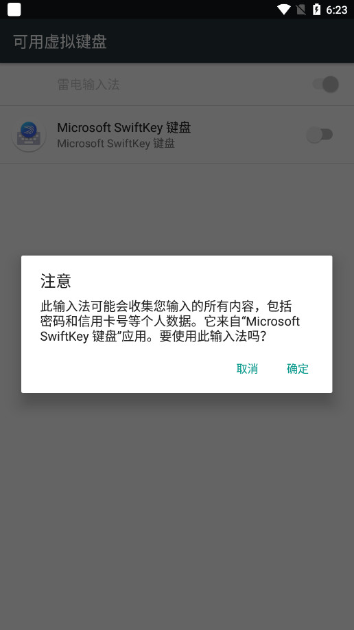 win10΢뷨ֻ(Microsoft SwiftKey )2024 v9.10.43.26ͼ2