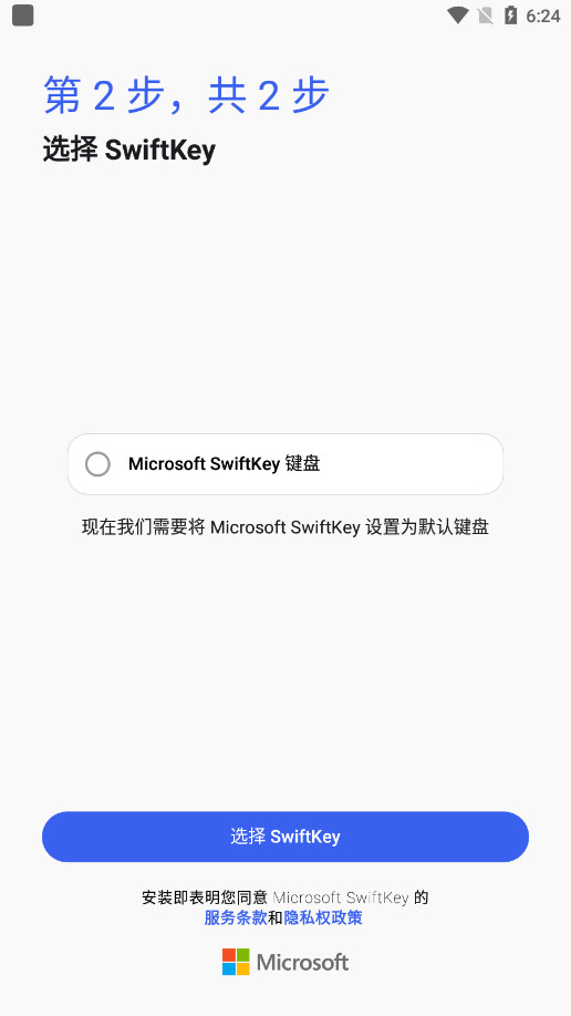 win10΢뷨ֻ(Microsoft SwiftKey )2024 v9.10.43.26ͼ3