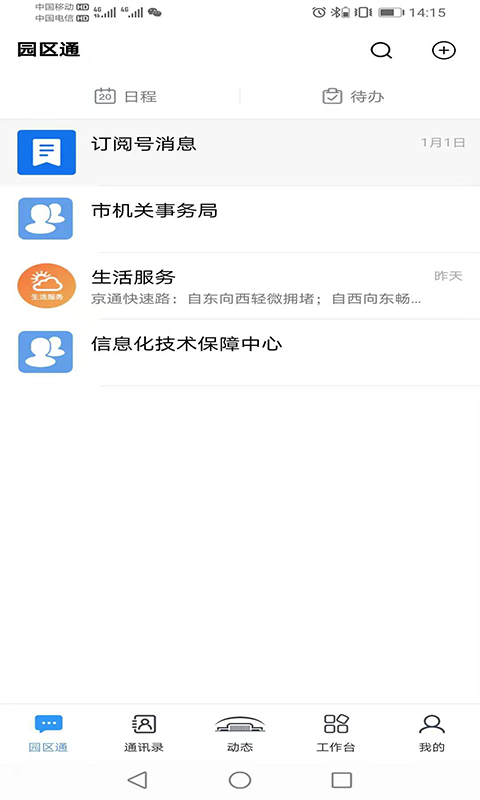 طƽ̨appv3.5.6 (лطƽ̨)ͼ1