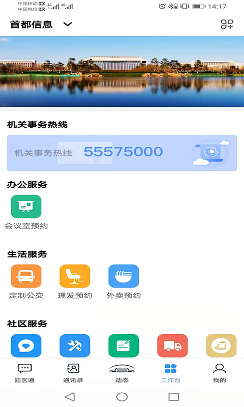 طƽ̨appv3.5.6 (лطƽ̨)ͼ2