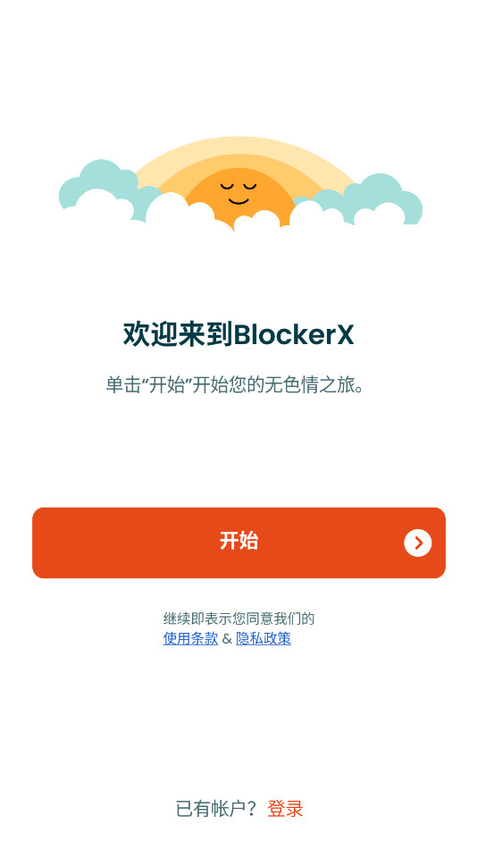 BlockerX߼v4.9.57؈D8