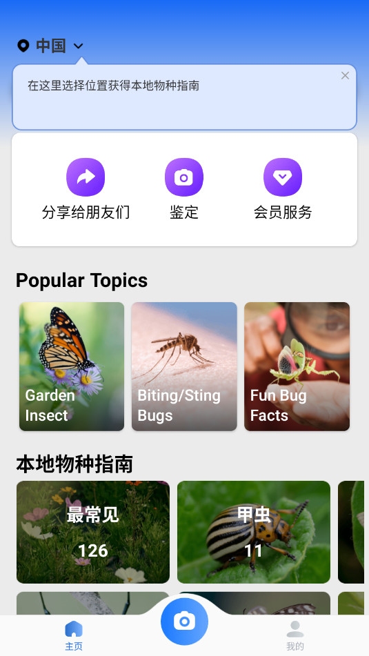 Picture Insectİ°v2.8.29؈D3