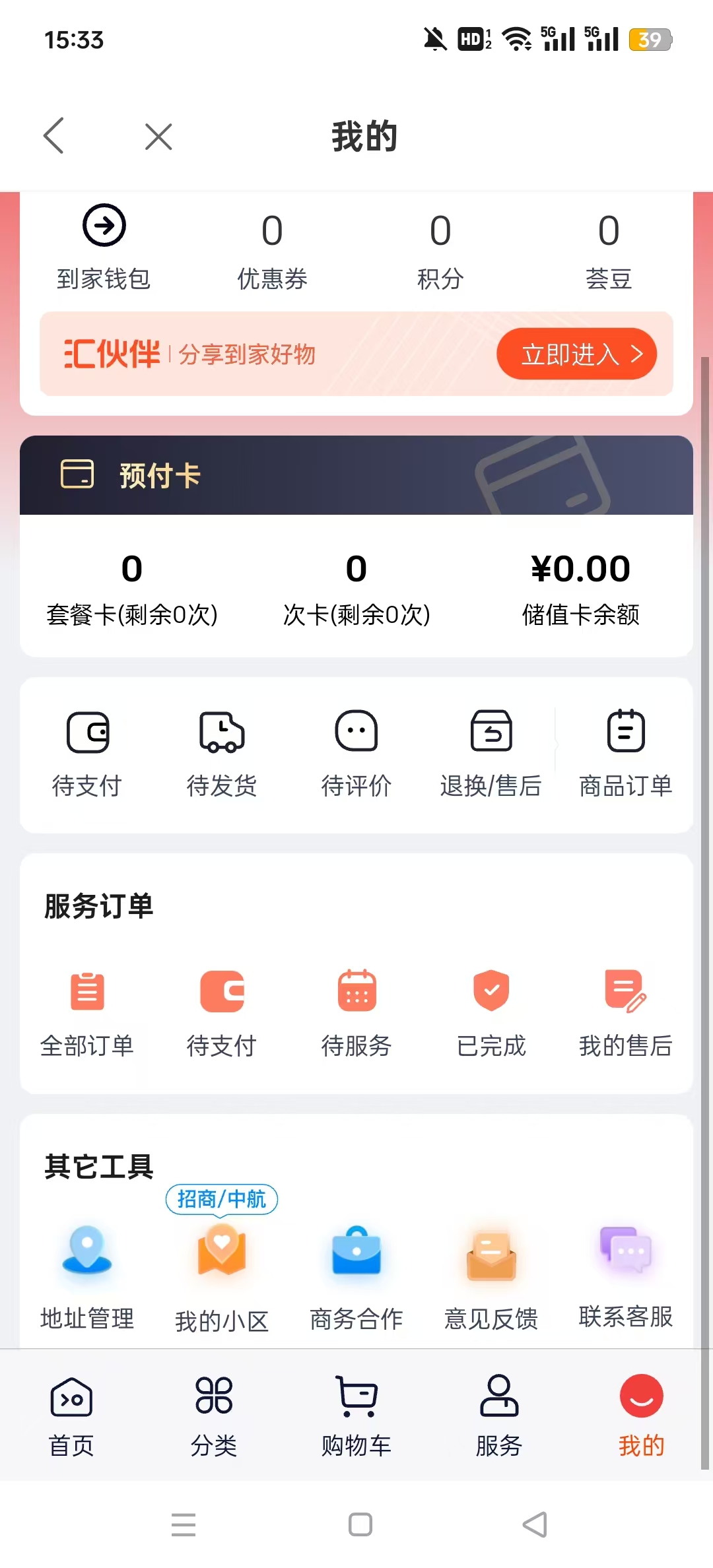 ̵һapp°汾v2.1.46ͼ9